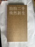华为（HUAWEI）/小米/三星/vivo/红米/OPPO/苹果 二手手机 以质检报告为准国行 千元机 备用机 学生 颜色规格参考质检报告 手机 实拍图
