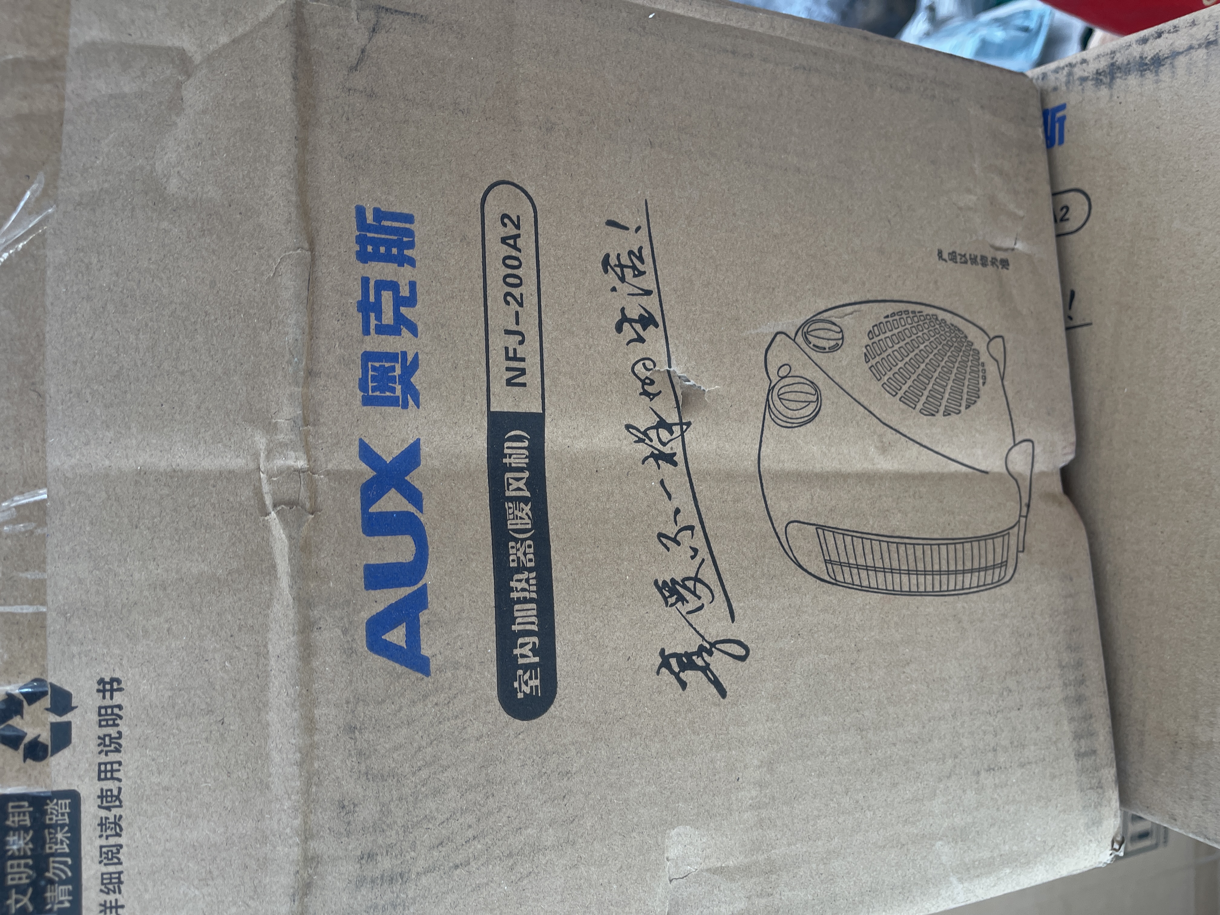 奥克斯（AUX） NFJ-200A系列 暖风机/取暖器/立卧两用取暖器 电暖气小太阳办公室电暖气 白色双温控2.2米线长 实拍图