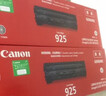 佳能（Canon）CRG925硒鼓（鼓粉一体）黑色标准容量装（适用MF3010/LBP6018w/6018L/6018L+） 实拍图