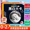 孩悦 新生儿黑白卡片彩色卡片  0-2岁婴幼儿早教视觉激发卡 防水撕不烂 （4盒）满月礼物六一儿童节礼物 点读书 发声书 有声书 早教发声书 早教发声书 点读书 实拍图