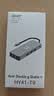宏碁（acer）Type-C扩展坞USB-C转HDMI转换器4K60Hz投屏USB3.0分线器千兆网口pd充电拓展坞九合一 实拍图