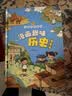 【官方正版】儿童趣味百科 漫画趣味物理+漫画趣味化学启蒙书（套装2册） 漫画趣味物理化学启蒙书全套 小学生版科普早教读物绘本?科普启蒙读物小学课外阅读 开学季 晒单实拍图