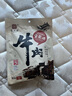 宝聚源酱牛肉酱香150g即食零食中华老字号特产小吃卤味代餐熟食下酒菜 实拍图