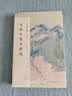史铁生散文精选 彩插版 名家散文典藏 初高中学生课外书读物 中国现当代随笔文学 指引我们在人生的困境中 重寻信心与坚持 实拍图