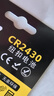 松然CR2430纽扣电池 适用于九牧好太太晾衣架遥控器电池3V 沃尔沃汽车VS60钥匙遥控器电子【一件包邮】 实拍图