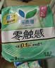 乐而雅花王零触感特薄日夜舒心卫生巾组合10包76片姨妈巾京东自营新国标 实拍图