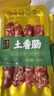 金字 腊肠香肠浙江特产熟食腊味加热即食 老字号农家土香肠260g 实拍图