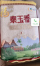 福临门 泰玉香大米 一品香米 10斤*4 40斤整箱装 实拍图