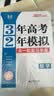 2027【北京高考真题汇编】3年高考2年模拟北京专用三年高考二年模拟2026大一轮复习学案北京版三二32金典科学备考 数学 实拍图