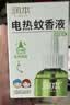 润本电蚊香液驱蚊液45ml*9瓶+3个定时加热器驱蚊防蚊蚊香无香型 实拍图