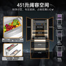卡萨帝（Casarte）揽光451升多门冰箱小型小占地 窖藏养鲜超薄零嵌入式双系统 520青春版 BCD-451WGCFDM4CTU1(白) 实拍图