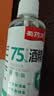 75度医用酒精消毒液酒精75医用酒精喷雾乙醇酒精喷壶500ml带喷头 药房同款【医用级酒精】100ml喷雾型*1瓶 实拍图