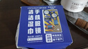 海氏海诺眼镜湿巾手机屏幕镜片清洁湿巾106片速干不留痕凑单商品 实拍图