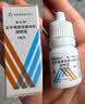 【原研进口】典必殊 妥布霉素地塞米松滴眼液 5ml/盒*3盒 实拍图