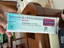 【原研进口】[普米克令舒]吸入用布地奈德混悬液 2ml：1mg*5支/板*1板/袋 实拍图