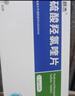 [朗杰] 硫酸羟氯喹片 0.2g*24片/盒 实拍图