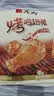 无穷香辣味鸡腿 烤鸡翅根鸡肉零食宿舍办公室休闲零食 210g 实拍图