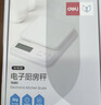 得力（deli）厨房秤克重称食物秤烘焙高精度家用0.1g/5kg 充电款树脂黄TE943 实拍图