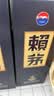 赖茅端曲2.0 酱香型白酒 53度 500ml 单瓶礼盒装 实拍图