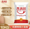 香满园 面粉 中筋粉 家用优质特精小麦粉 20斤 包子饺子馒头饼手擀面 实拍图