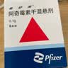 【原研药】希舒美 阿奇霉素干混悬剂 0.1g*6袋/盒 实拍图