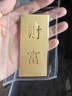 菜百首饰“财富”投资金条 足金Au999.9黄金金砖 投资 收藏礼品 “财富”金条 100克(不支持7天无理由退换货) 实拍图