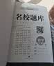 名校题库七八九年级上册下册数学北师大版英语语文人教版 初一二三七上八上七下八下培优初中b卷狂练冲刺重难点专题突破物理教科版 九年级全一册数学北师大版【名校题库2026秋】 实拍图