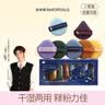 尔木萄（AMORTALS）丁禹兮同款气垫粉扑化妆蛋北斗七星套装7枚干湿两用不易吃粉 实拍图