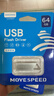 移速（MOVE SPEED）64GB USB2.0 U盘 招投标u盘 办公商务学习U盘 车载电脑移动u盘 小巧便携迷你金属优盘 铁三角系列 实拍图