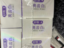 舒客【肖战同款】亮齿白牙膏 美白去黄去渍清新口气 120g新老包装随机 实拍图