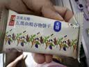 悠采中粮无糖五黑杂粮饼干396g粮小买休闲零食点心糕点代餐 实拍图