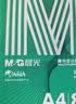晨光（M&G）绿晨光A4 70g 多功能双面打印纸 500张/包 4包/箱（整箱2000张）APN1B002 实拍图