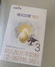 佳贝艾特（Kabrita）悦白婴幼儿配方羊奶粉3段(1-3岁)150克 羊奶小分子 实拍图