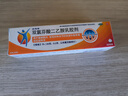 【原研进口】扶他林 双氯芬酸二乙胺乳胶剂 1%*20g  缓解肌肉软组织和关节疼痛骨关节炎 实拍图
