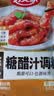 好人家糖醋汁调料茄汁味50g 糖醋排骨糖醋里脊调料 实拍图