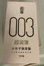 名流避孕套安全套套003玻尿酸润滑52mm光面超薄型隐形18只byt男女用 实拍图