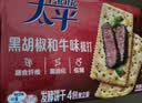 太平专享 苏打饼干 多口味系列梳打薄脆饼干 低糖易消化 【新口味】黑胡椒和牛味100g 实拍图