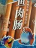 双汇 鱼肉肠火腿肠 50g*5支*4袋 香肠 海鲜肠 休闲零食 添加DHA藻油  实拍图
