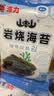 波力岩烧海苔中秋礼盒2.2g*20袋韩式即食紫菜包饭儿童休闲零食高蛋白 实拍图