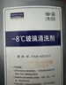 大众（Volkswagen）原厂夏季专用-8℃ 汽车玻璃水/车窗清洗剂 1.5L装 实拍图