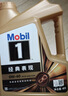 美孚（Mobil）全合成汽机油0W-40 SP级4L美孚金美经典表现汽车保养京东养车自营 实拍图