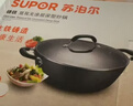 苏泊尔（SUPOR）炒锅双耳炒锅铁锅深型平底无涂层铸铁炒锅燃气电磁炉通用加深加大 34CM(适合3~7人)  34cm 铁锅 实拍图