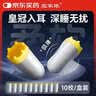 宜家依皇冠隔音耳塞睡眠超强防噪超级降噪专用打呼噜静音睡觉吵不伤耳朵 实拍图