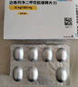 【原研进口】安达释  达格列净二甲双胍缓释片(I) 10mg/1000mg*28片/盒 实拍图