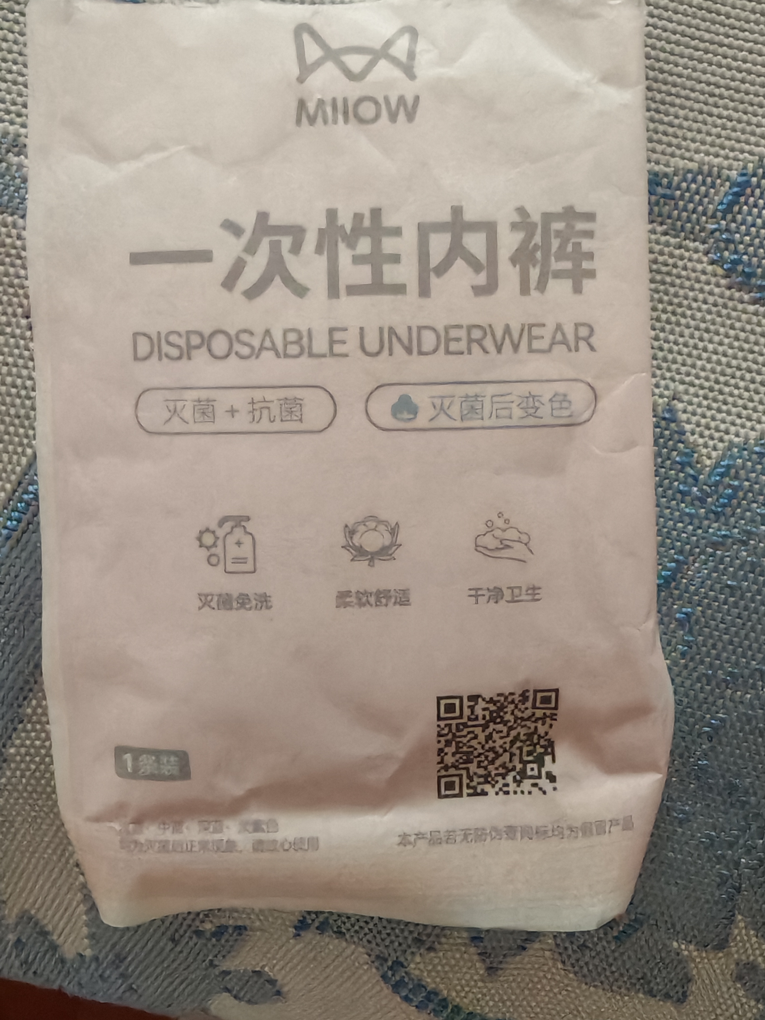 猫人一次性冰丝内裤女士无痕灭菌免洗旅行瑜伽健身出差生理期日抛M 实拍图