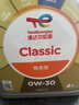 道达尔能源汽机油0w-30全合成机油润滑油汽车保养精英版4L ACEA-C3 实拍图
