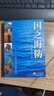 国之脊梁系列全套4册+国之海防+国之骄傲+国之宝藏 典耀中华中国院士的科学人生百年故事书钱学森程开甲李四光钱三强传记40位科学院士故事正版名人邓稼先历史榜样人物气象学 小学生课外阅读必读书籍暑假作业 实拍图