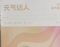 元气达人脚踝热敷贴三阴交艾灸贴足跟暖脚贴暖贴艾草足贴自发热神器5袋/盒 实拍图