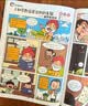 包邮 哈博士兴趣数学3-6年级杂志订阅 2026年9月起订阅 1年共12期 小学生三四五六中高年级逻辑思维训练青少年阅读课外学习辅导 杂志铺 小学生课外阅读数学兴趣提升拓展新课标非过期刊 实拍图
