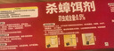 雷达（Raid）杀蟑饵剂 (9+3片)  原产地新西兰蟑螂药灭蟑螂杀蟑螂 实拍图